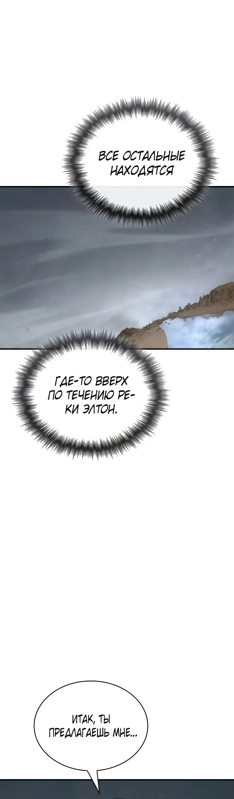 Манга Гениальный призматический маг - Глава 59 Страница 9