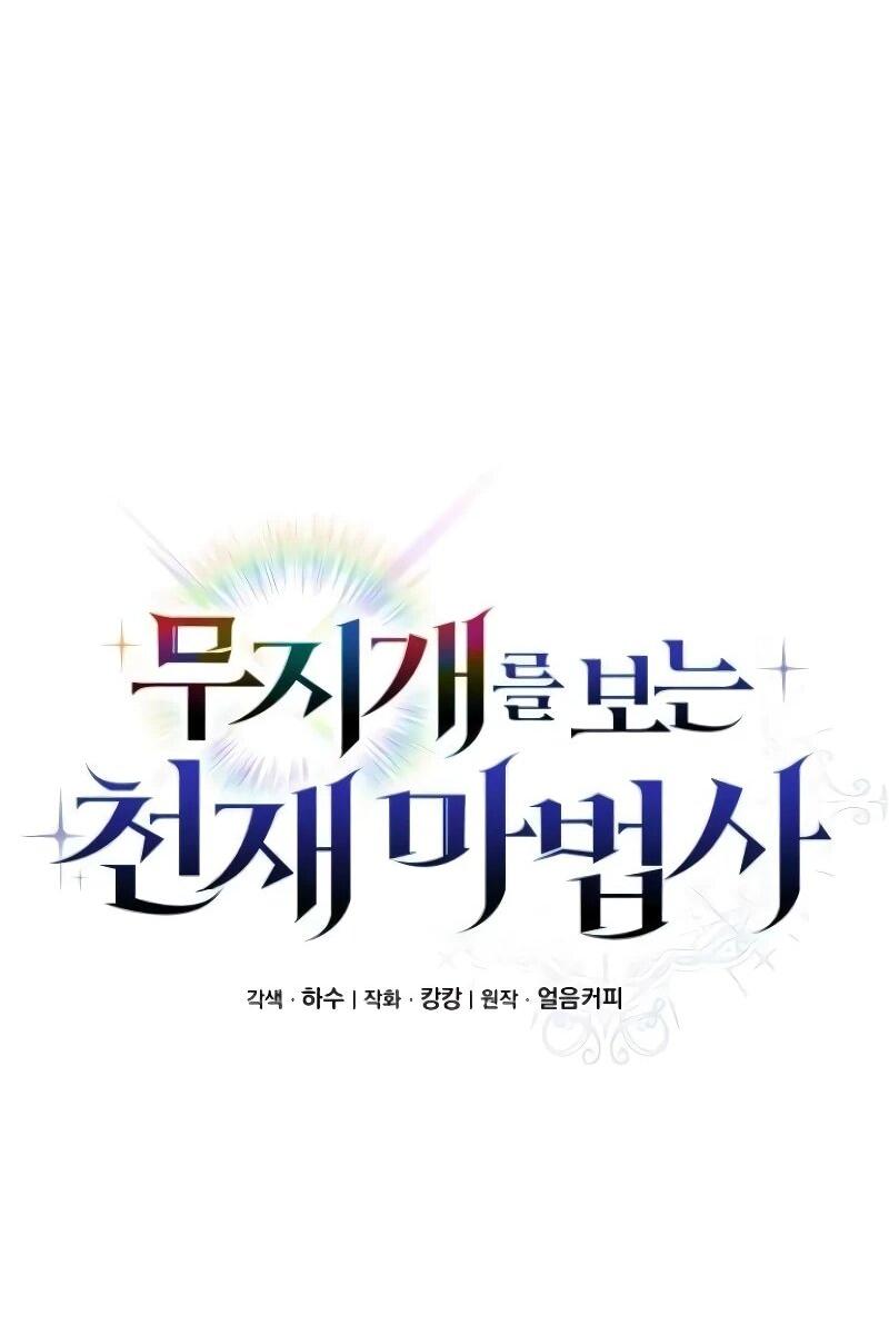 Манга Гениальный призматический маг - Глава 59 Страница 17