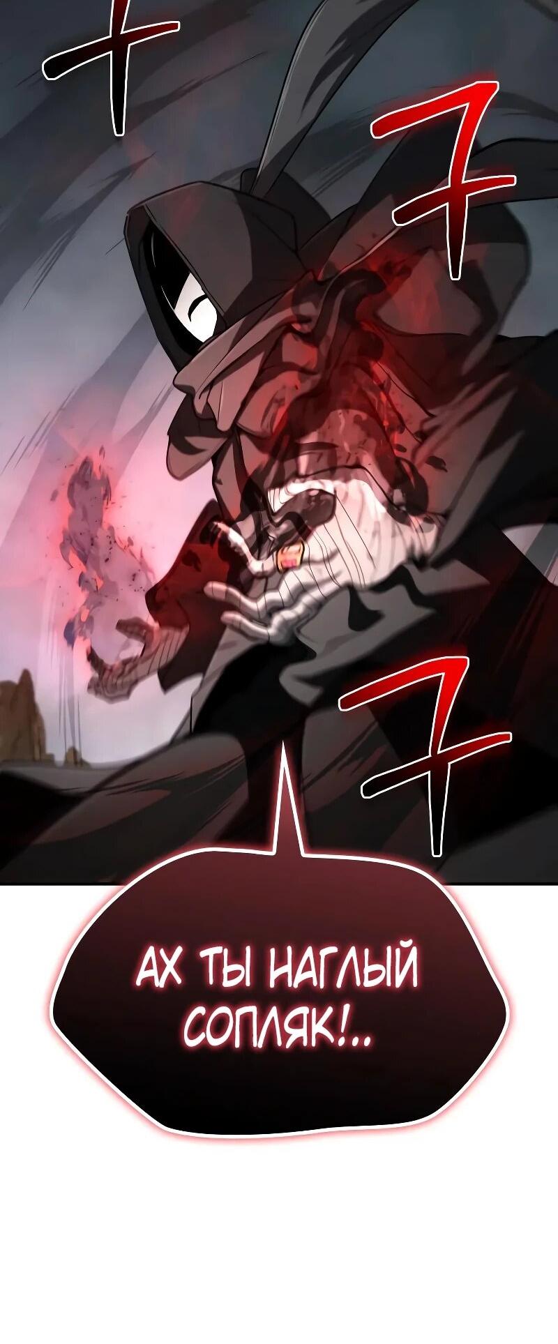 Манга Гениальный призматический маг - Глава 59 Страница 22