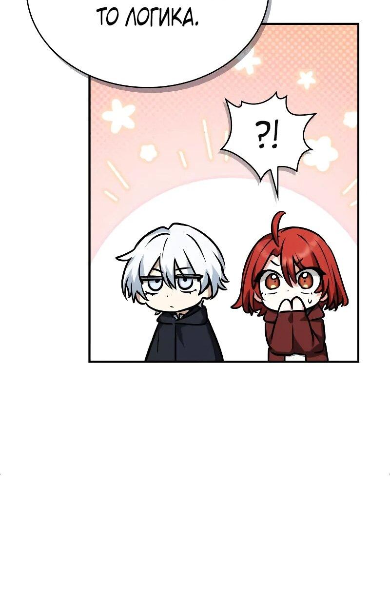 Манга Гениальный призматический маг - Глава 59 Страница 29