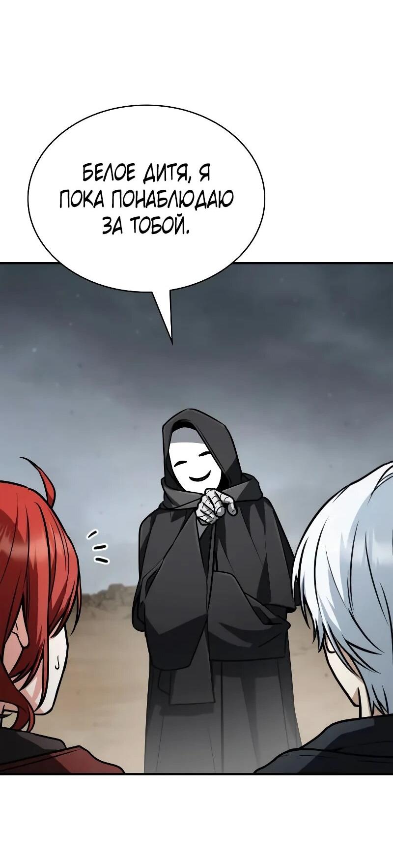 Манга Гениальный призматический маг - Глава 59 Страница 30