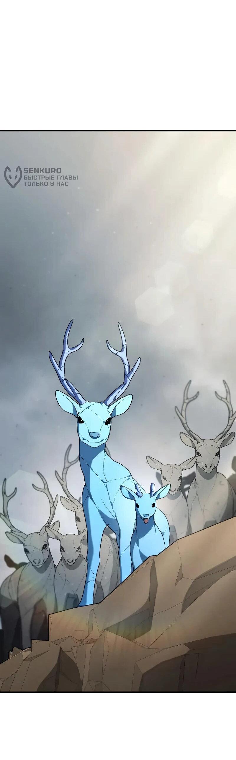 Манга Гениальный призматический маг - Глава 59 Страница 47