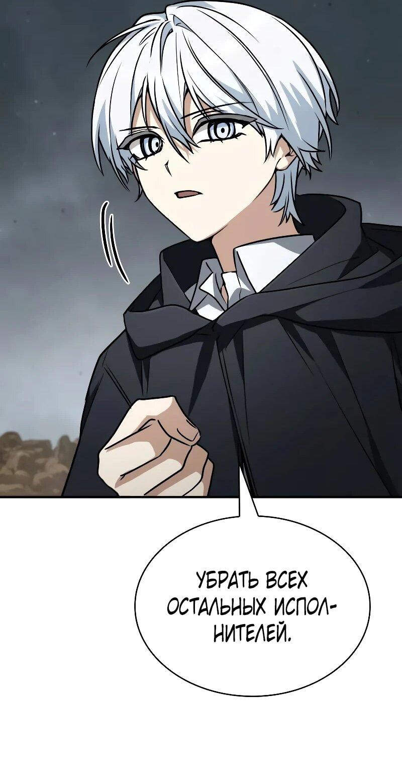 Манга Гениальный призматический маг - Глава 59 Страница 10