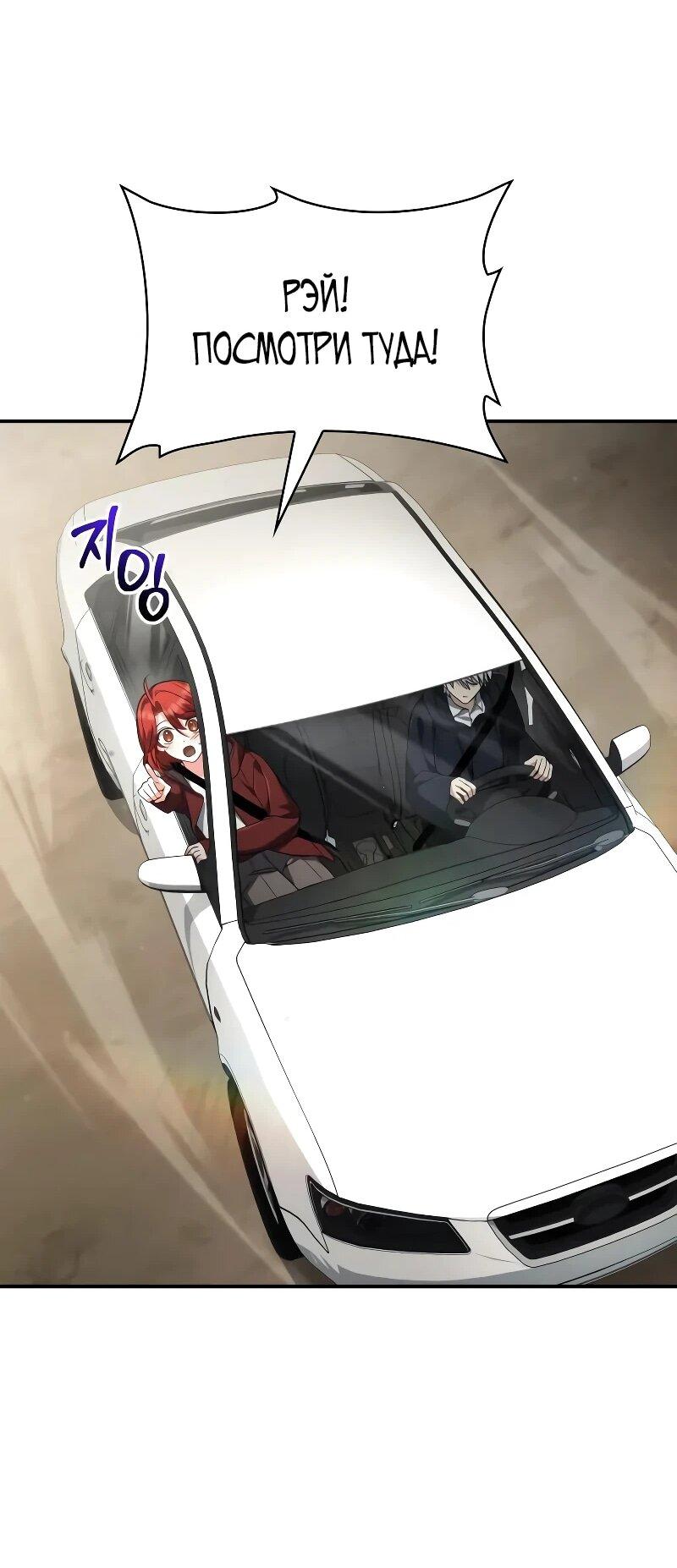 Манга Гениальный призматический маг - Глава 59 Страница 44