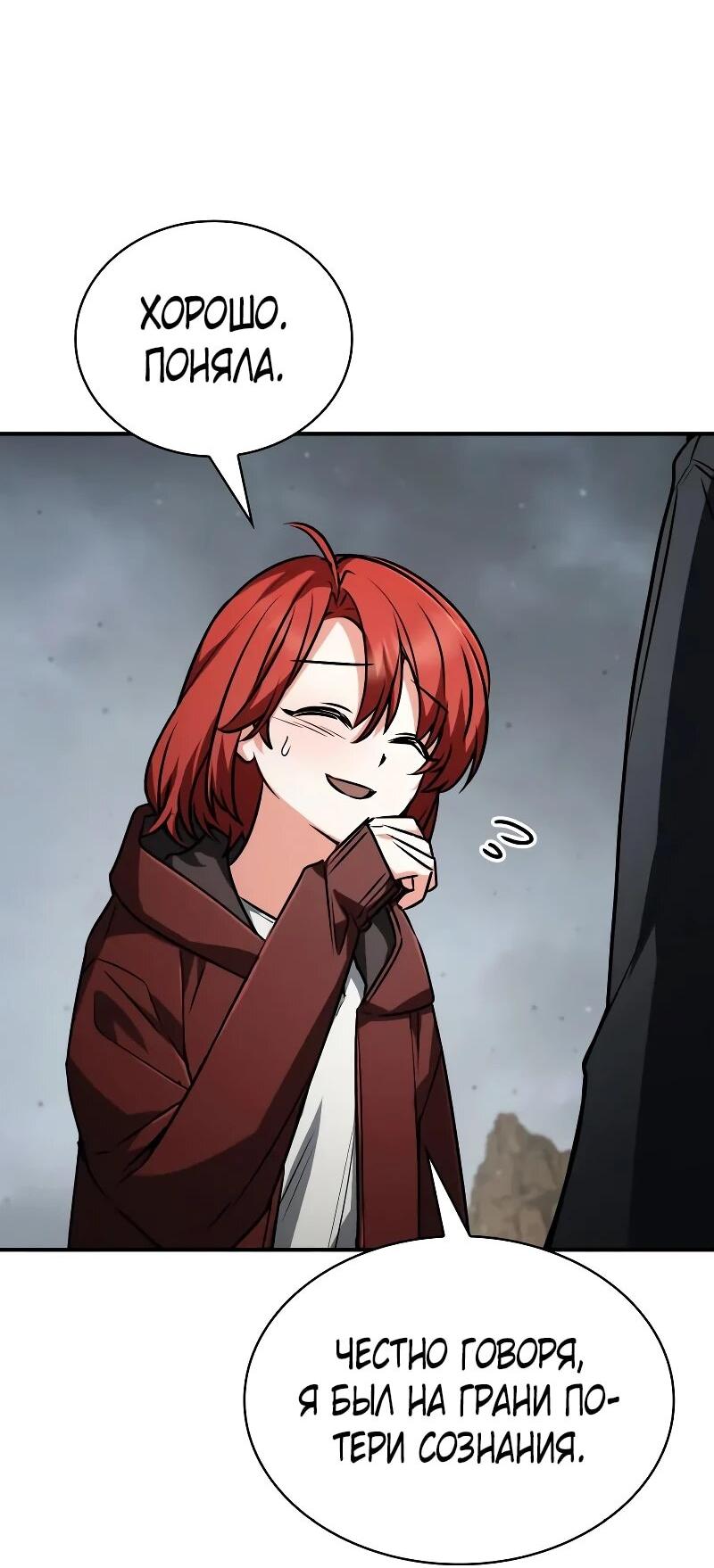 Манга Гениальный призматический маг - Глава 59 Страница 39