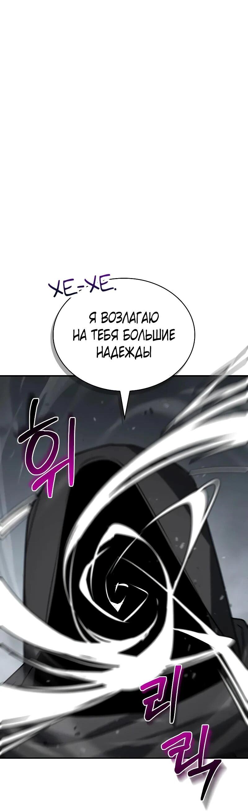 Манга Гениальный призматический маг - Глава 59 Страница 32