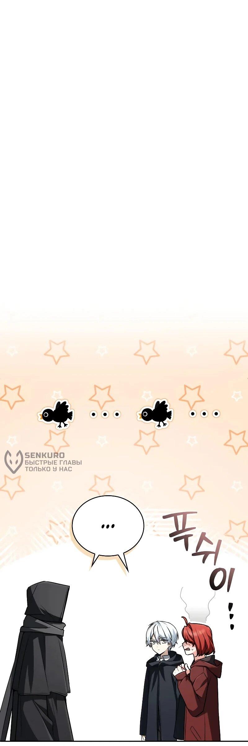 Манга Гениальный призматический маг - Глава 59 Страница 27