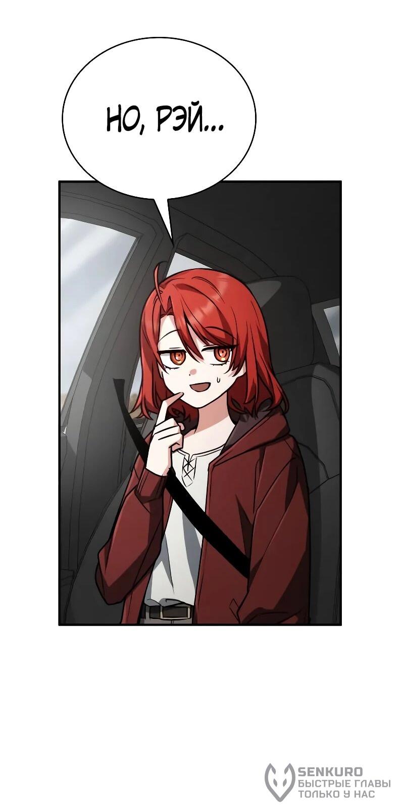 Манга Гениальный призматический маг - Глава 59 Страница 59