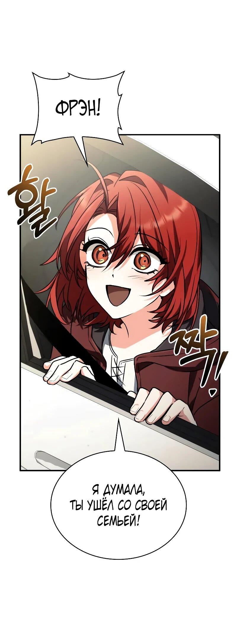 Манга Гениальный призматический маг - Глава 59 Страница 49