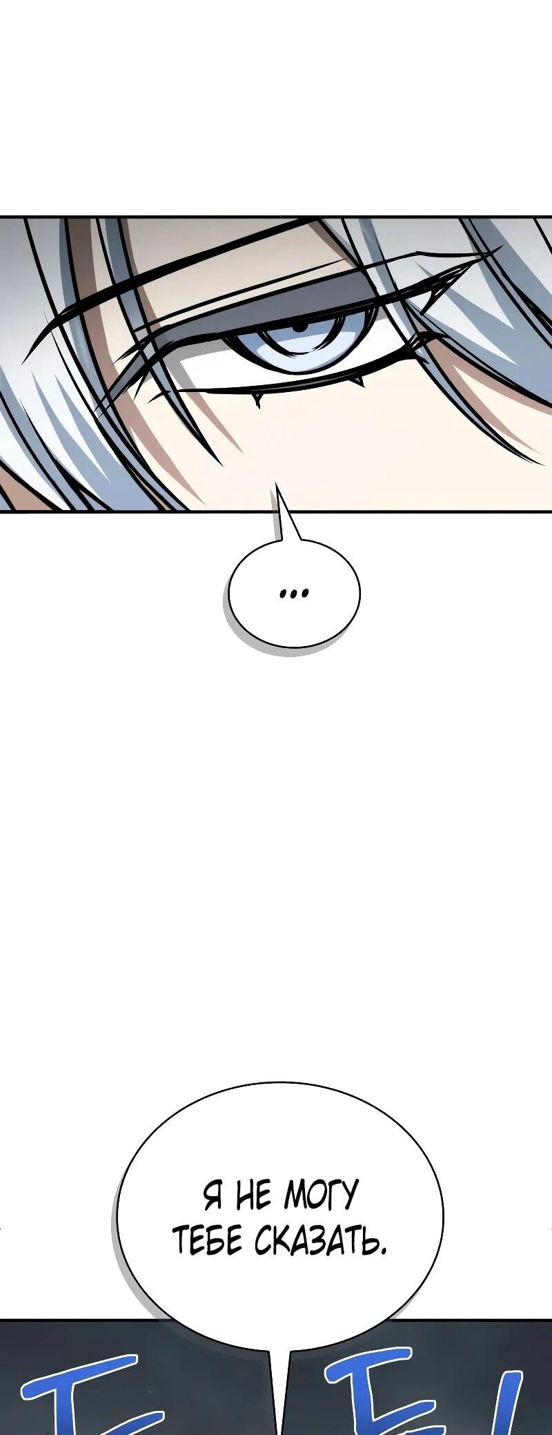 Манга Гениальный призматический маг - Глава 59 Страница 14