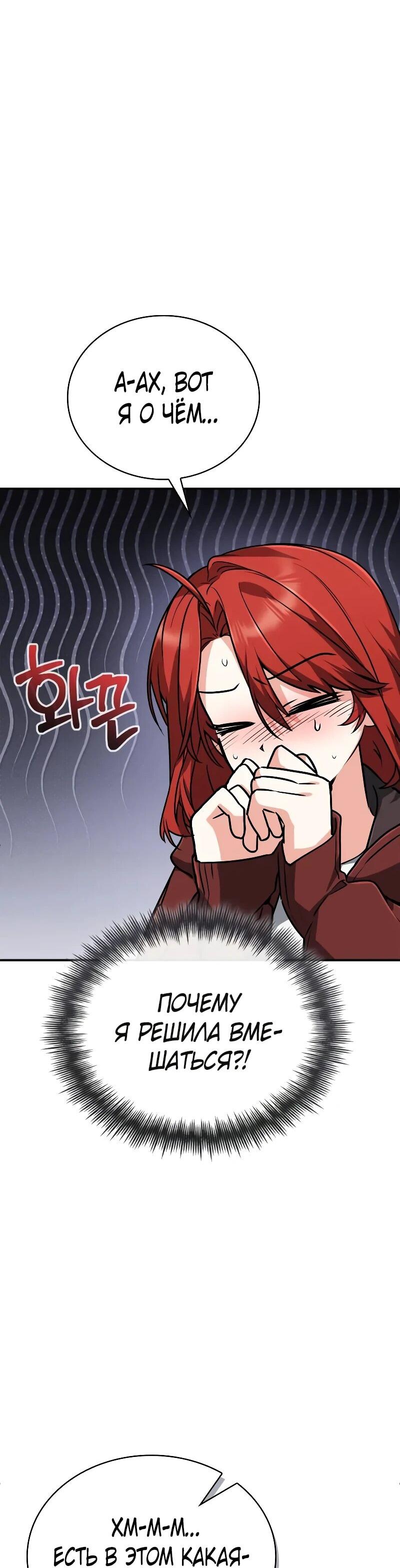 Манга Гениальный призматический маг - Глава 59 Страница 28