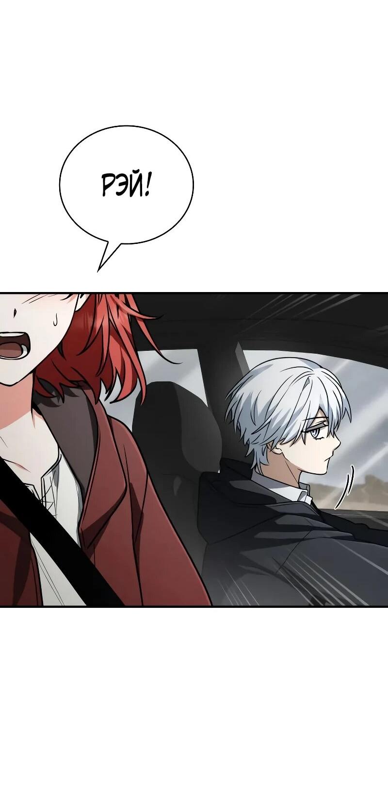 Манга Гениальный призматический маг - Глава 59 Страница 43