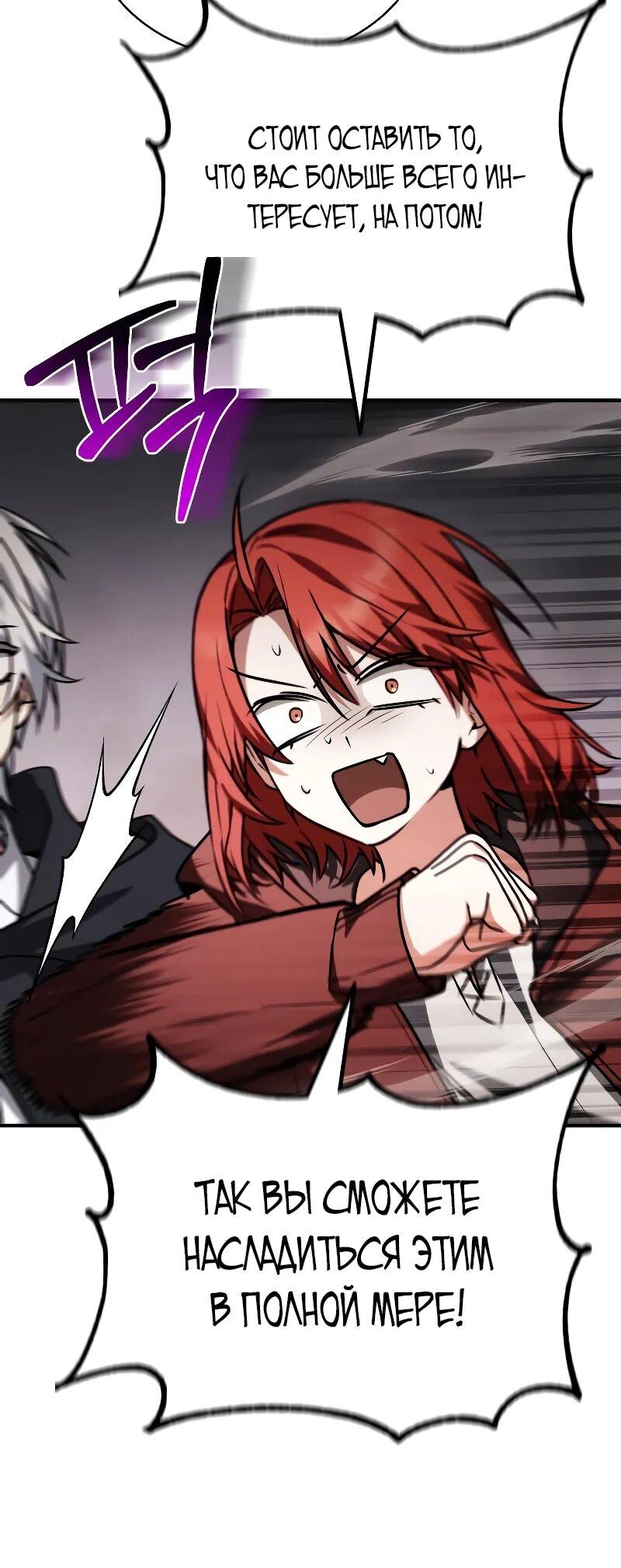 Манга Гениальный призматический маг - Глава 59 Страница 25