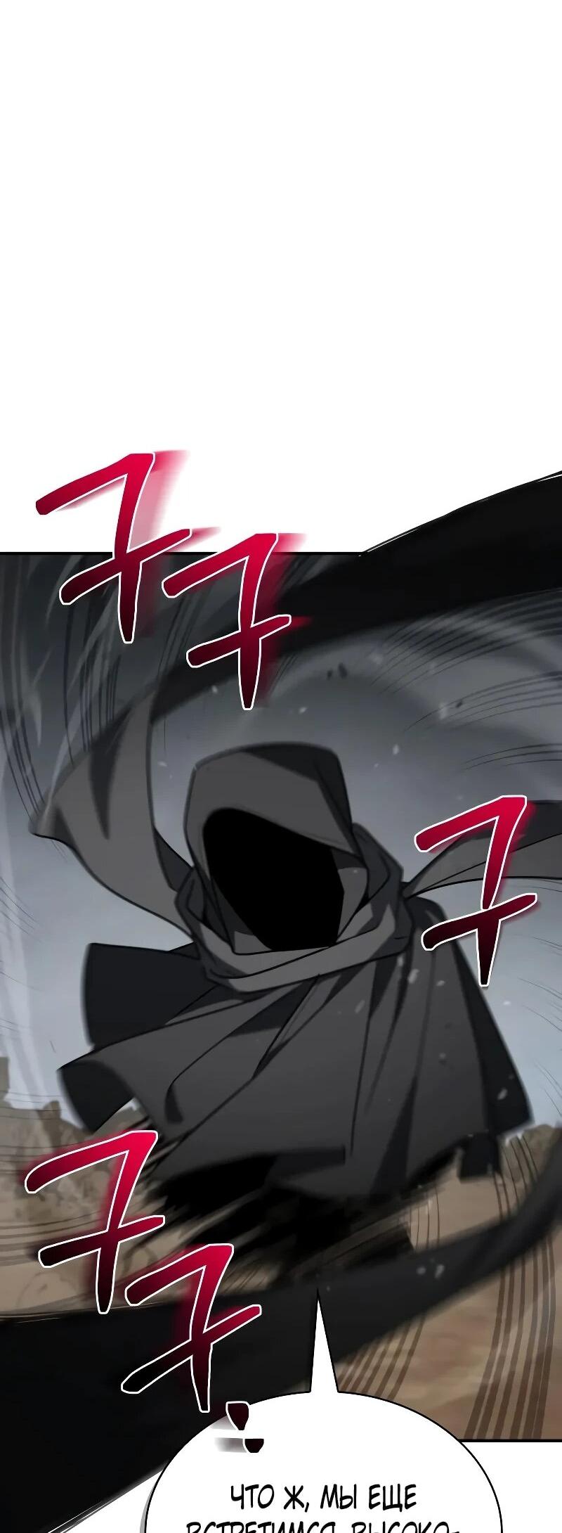 Манга Гениальный призматический маг - Глава 59 Страница 33