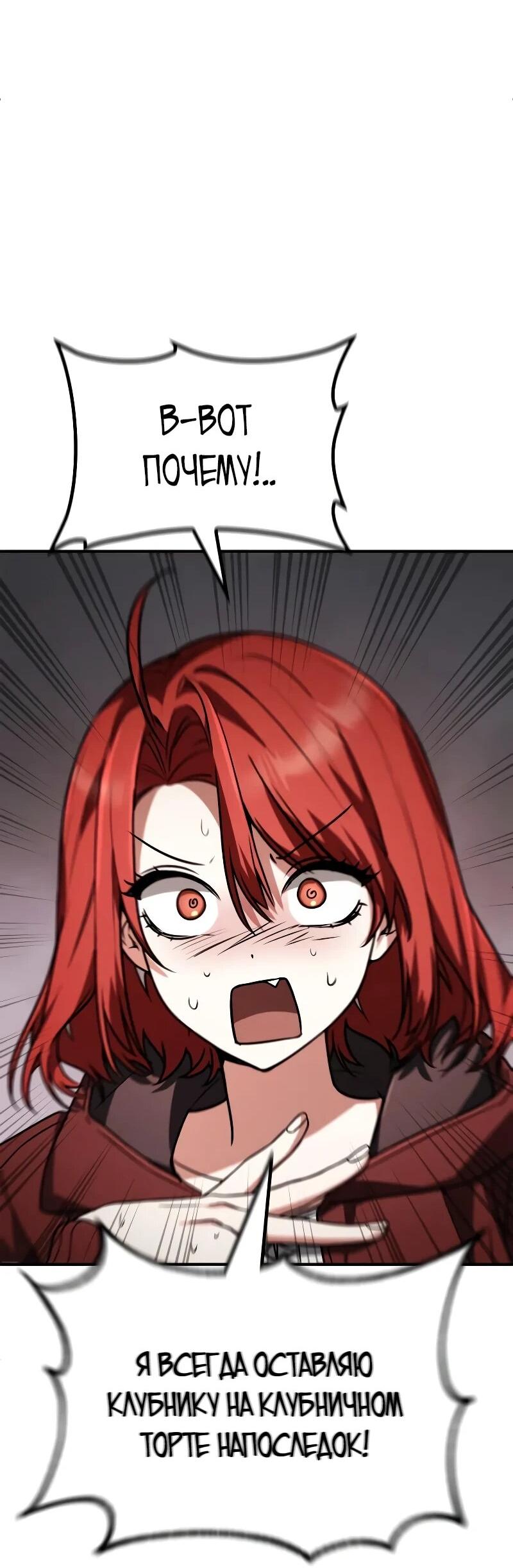 Манга Гениальный призматический маг - Глава 59 Страница 26