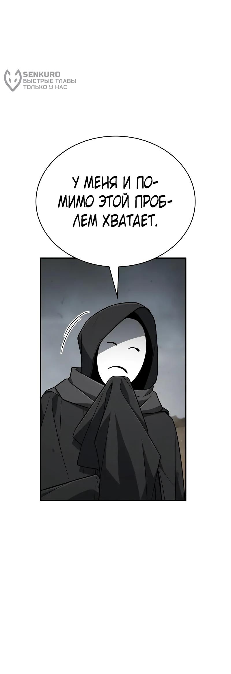 Манга Гениальный призматический маг - Глава 58 Страница 5