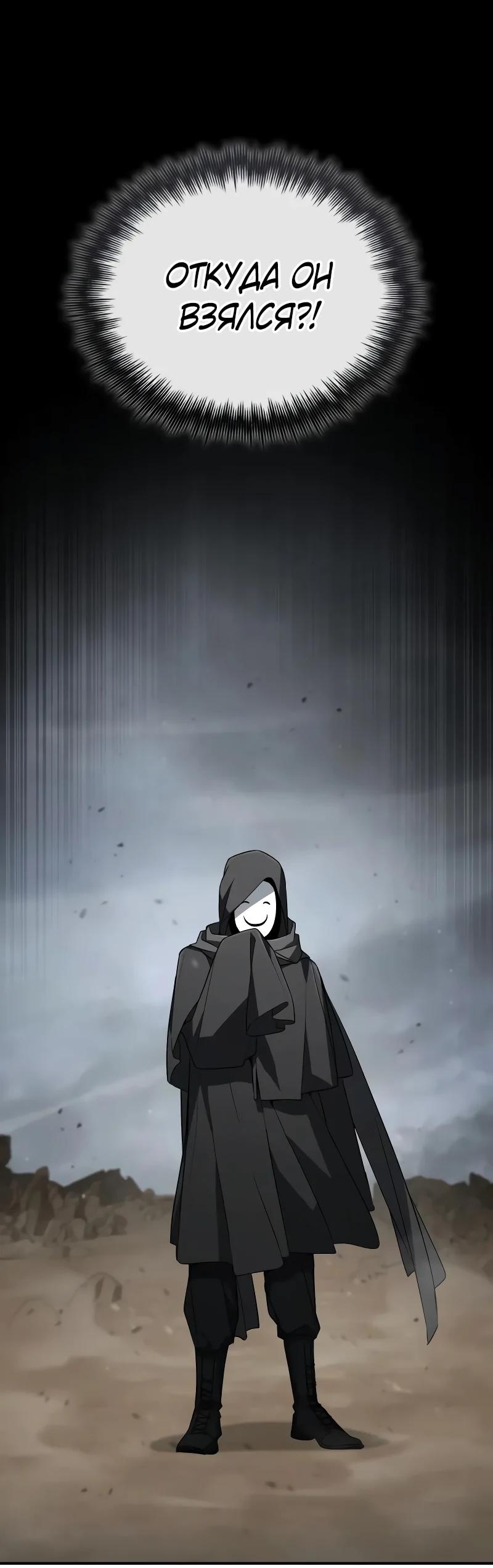 Манга Гениальный призматический маг - Глава 58 Страница 2