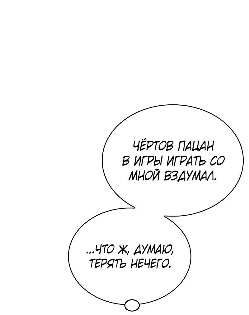 Манга Гениальный призматический маг - Глава 58 Страница 42