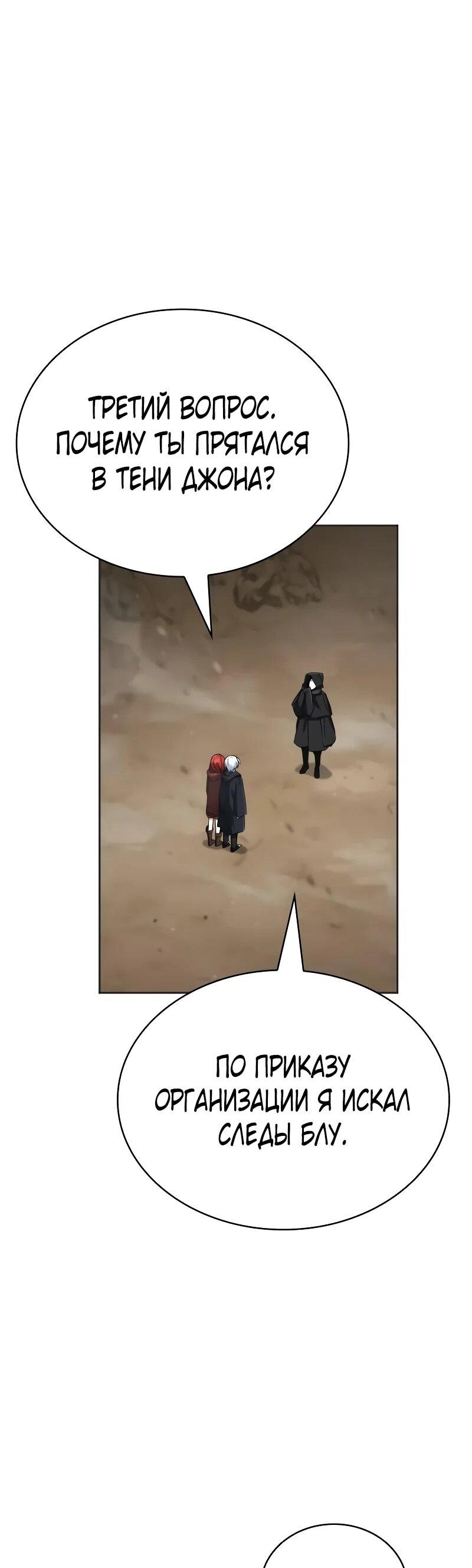 Манга Гениальный призматический маг - Глава 58 Страница 52