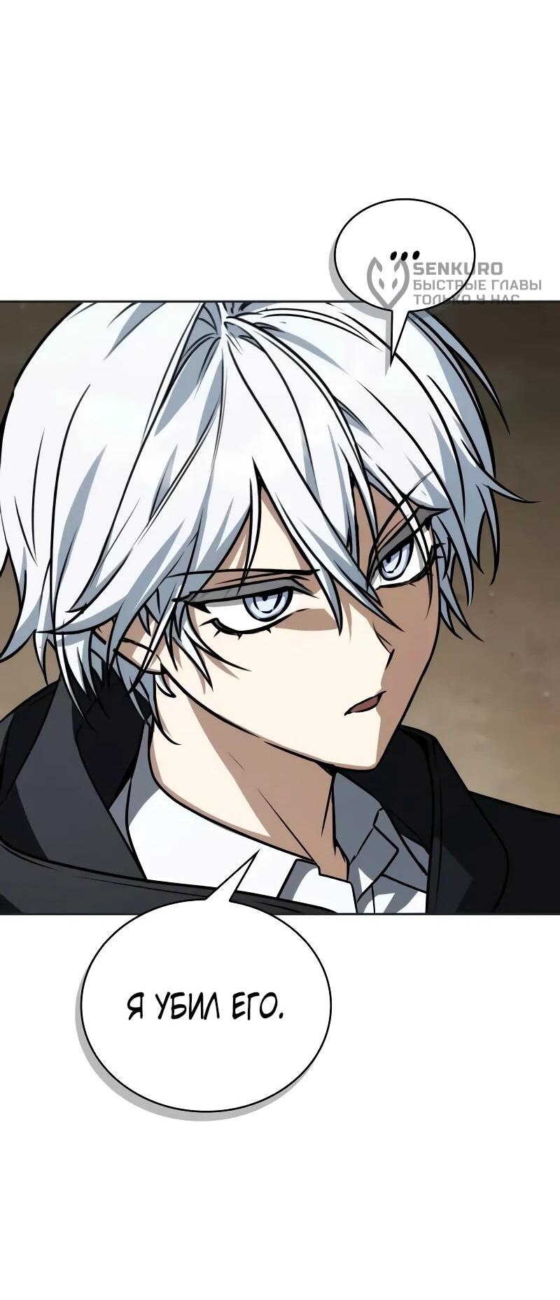 Манга Гениальный призматический маг - Глава 58 Страница 55