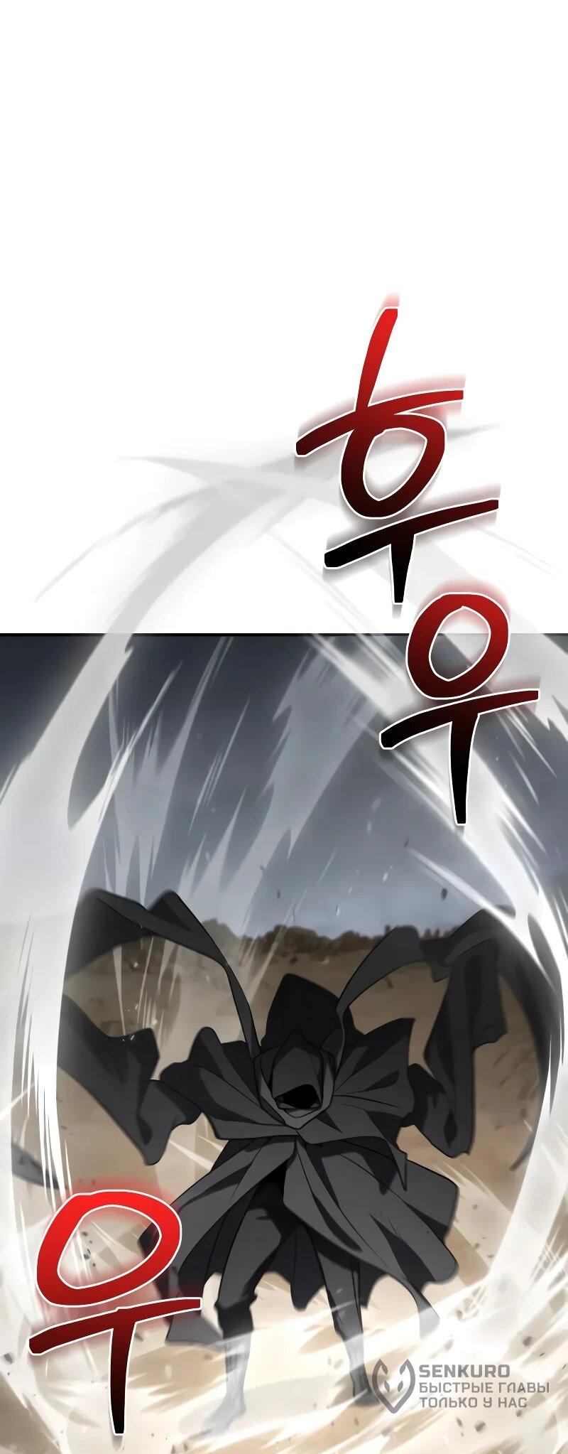 Манга Гениальный призматический маг - Глава 58 Страница 97