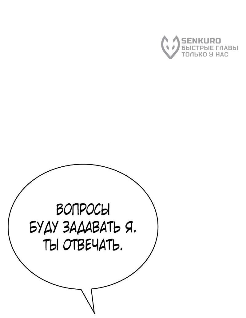 Манга Гениальный призматический маг - Глава 58 Страница 34