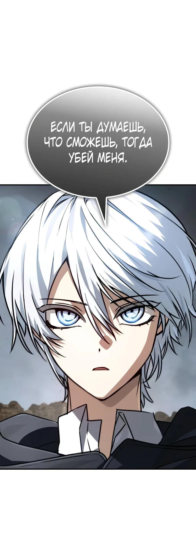 Манга Гениальный призматический маг - Глава 58 Страница 24