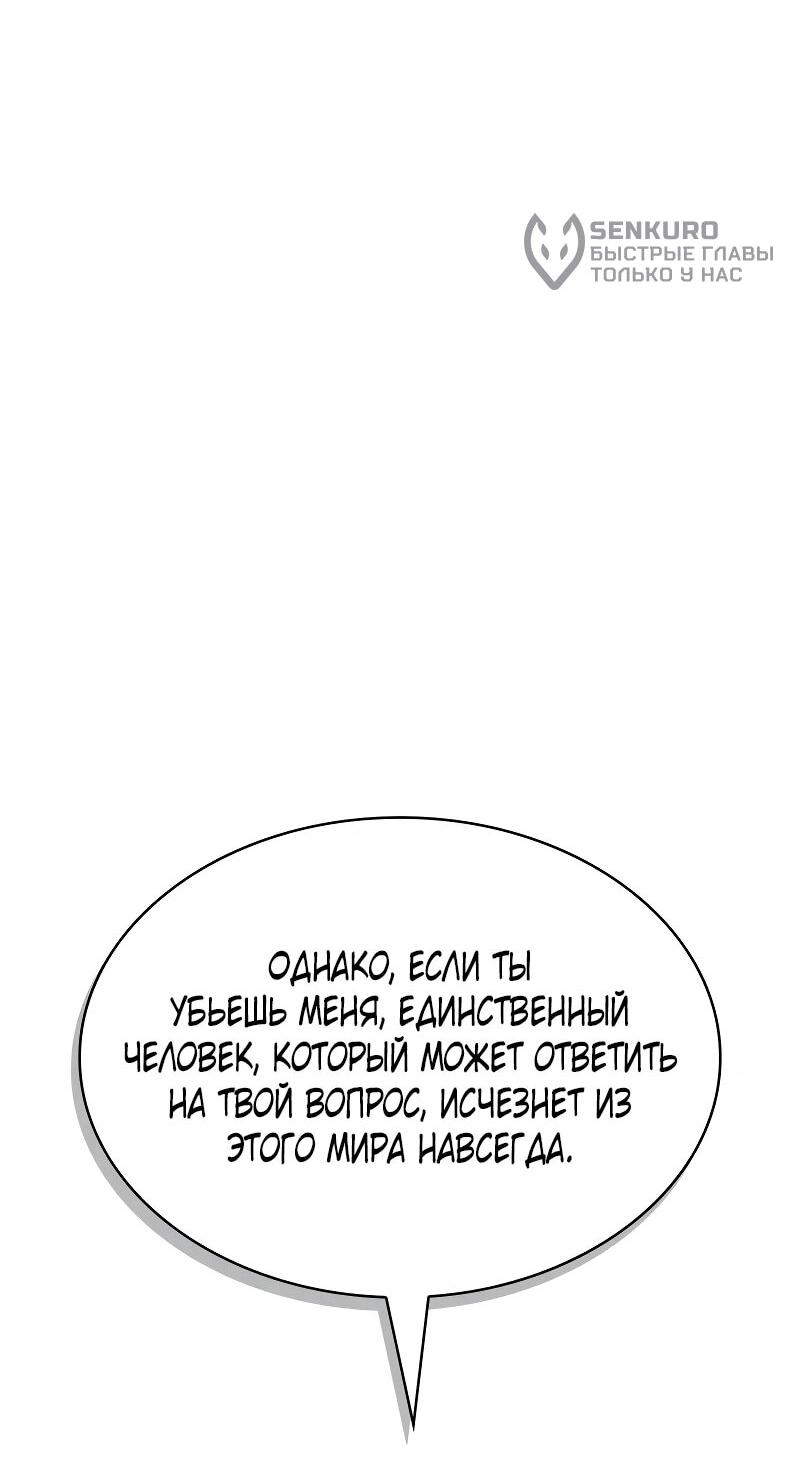 Манга Гениальный призматический маг - Глава 58 Страница 29