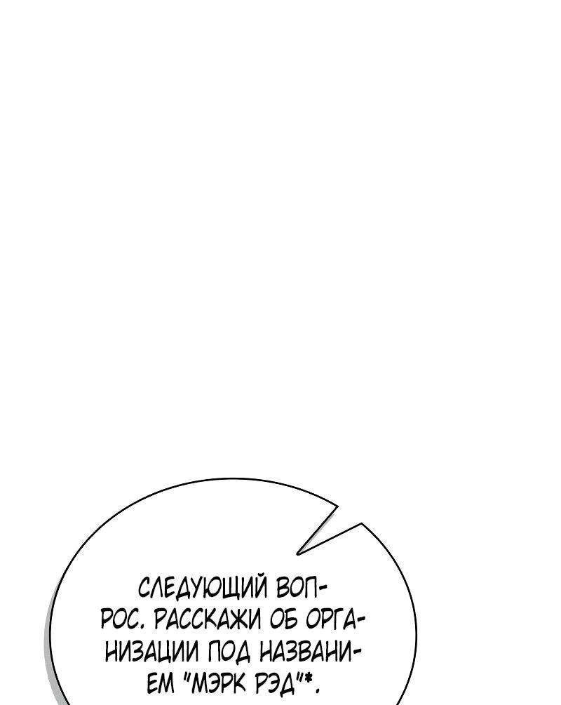 Манга Гениальный призматический маг - Глава 58 Страница 69