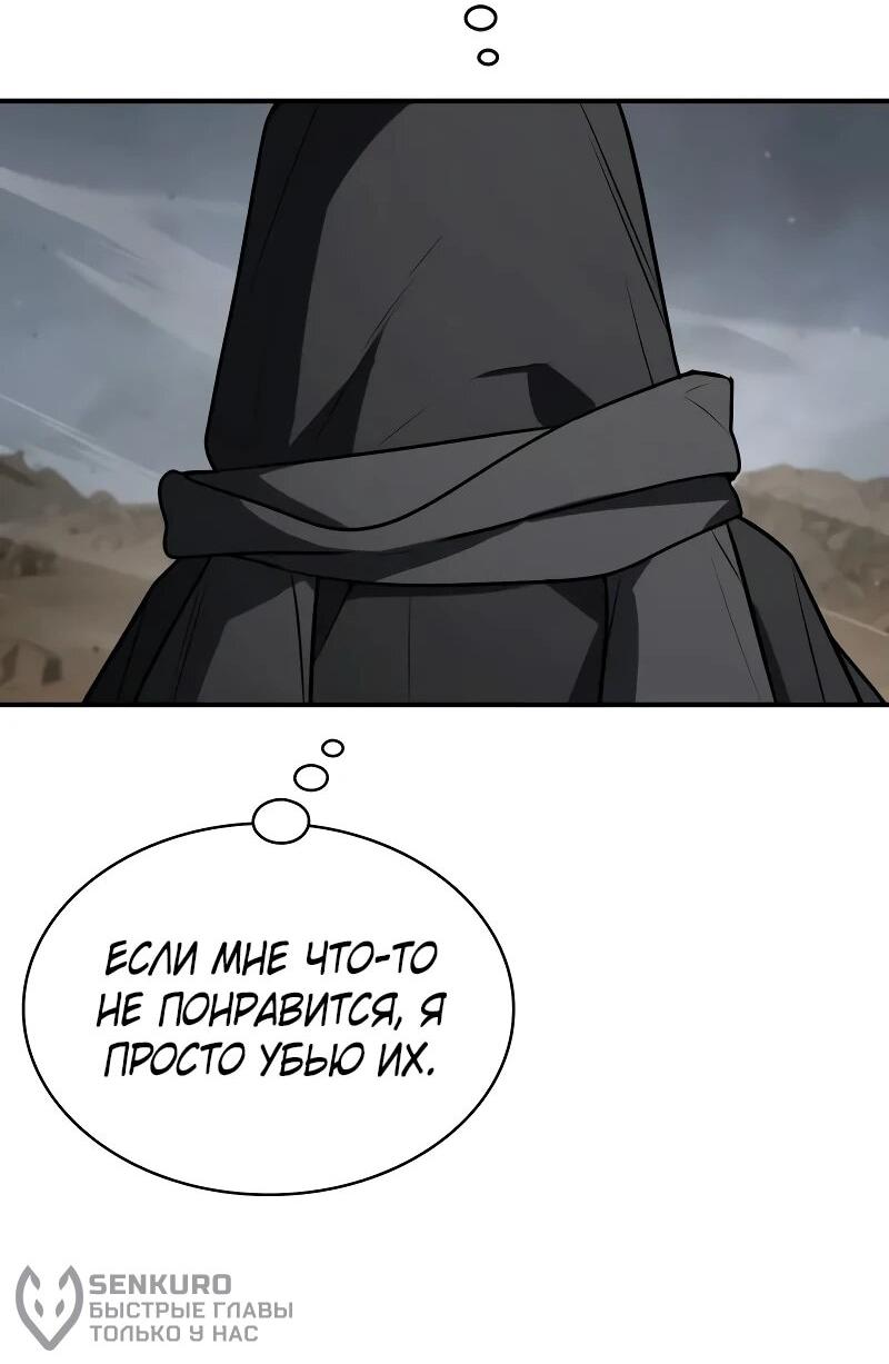 Манга Гениальный призматический маг - Глава 58 Страница 43