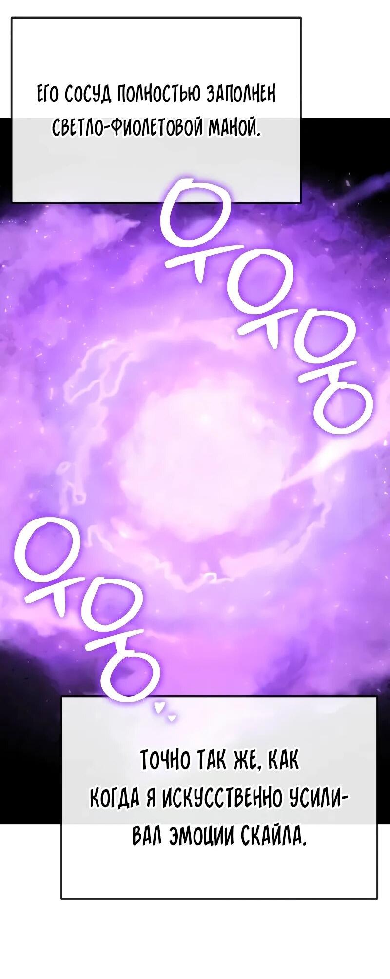 Манга Гениальный призматический маг - Глава 58 Страница 27