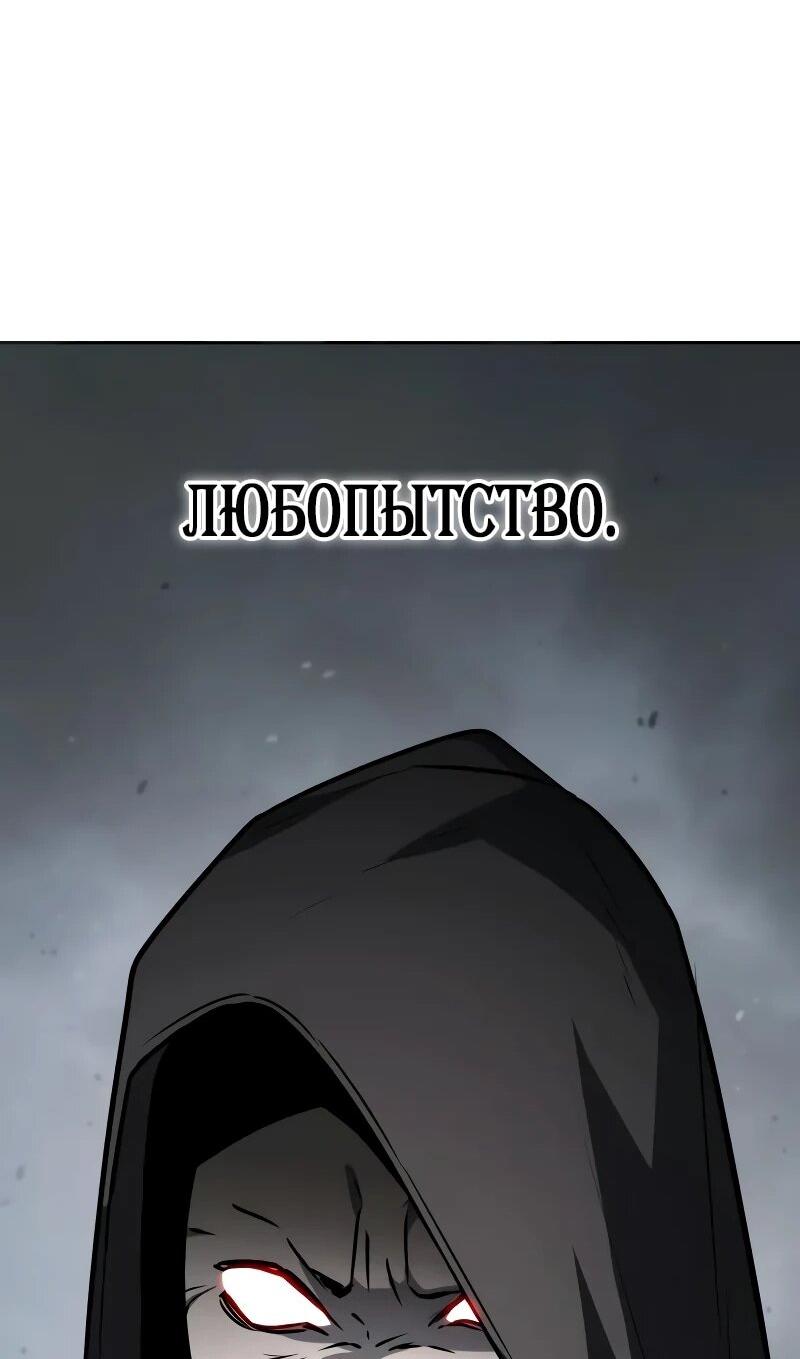 Манга Гениальный призматический маг - Глава 58 Страница 31