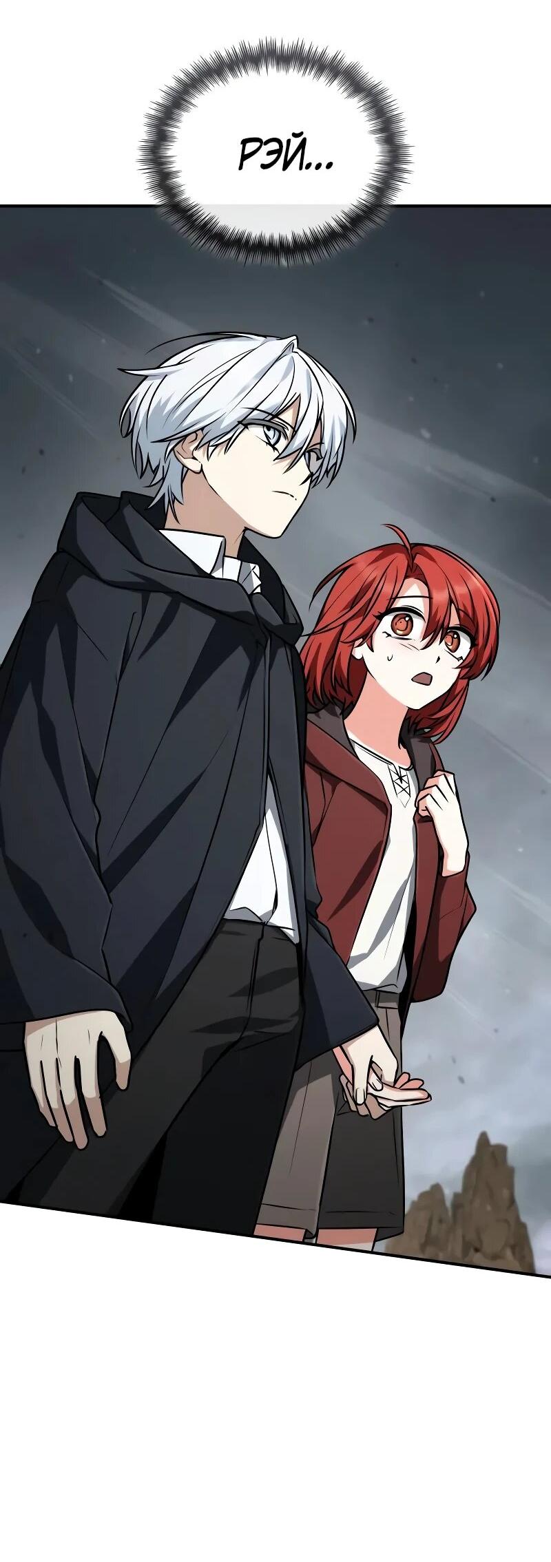 Манга Гениальный призматический маг - Глава 58 Страница 22