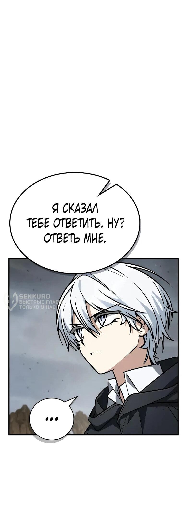 Манга Гениальный призматический маг - Глава 58 Страница 12