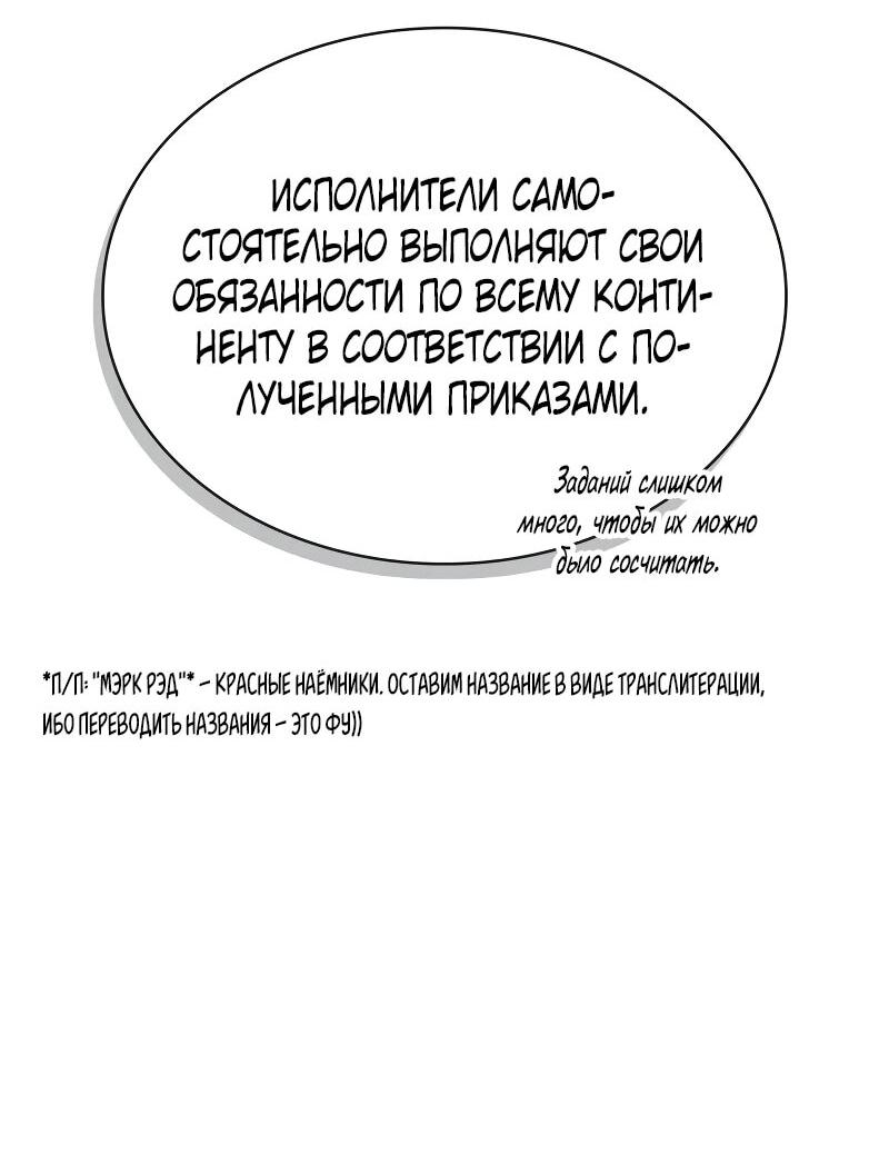 Манга Гениальный призматический маг - Глава 58 Страница 71