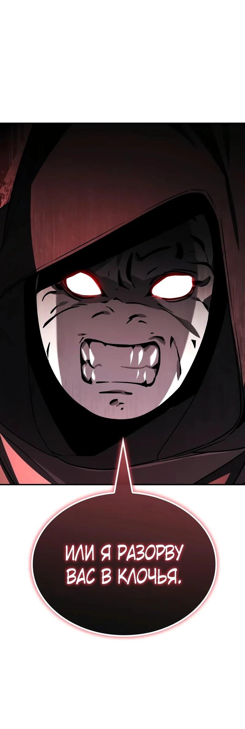 Манга Гениальный призматический маг - Глава 58 Страница 18