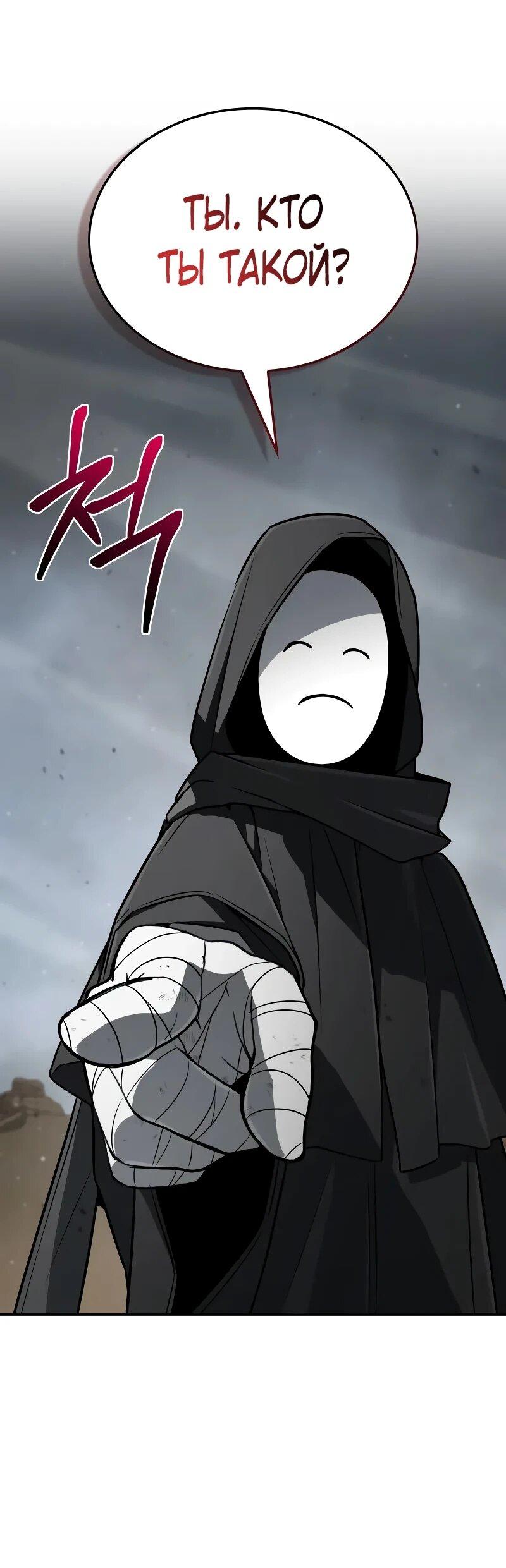 Манга Гениальный призматический маг - Глава 58 Страница 6