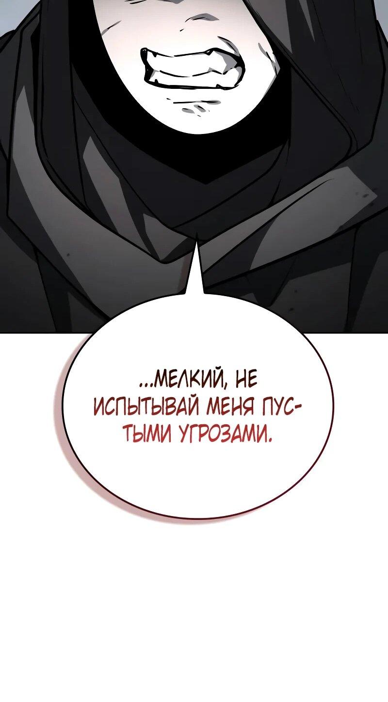 Манга Гениальный призматический маг - Глава 58 Страница 32