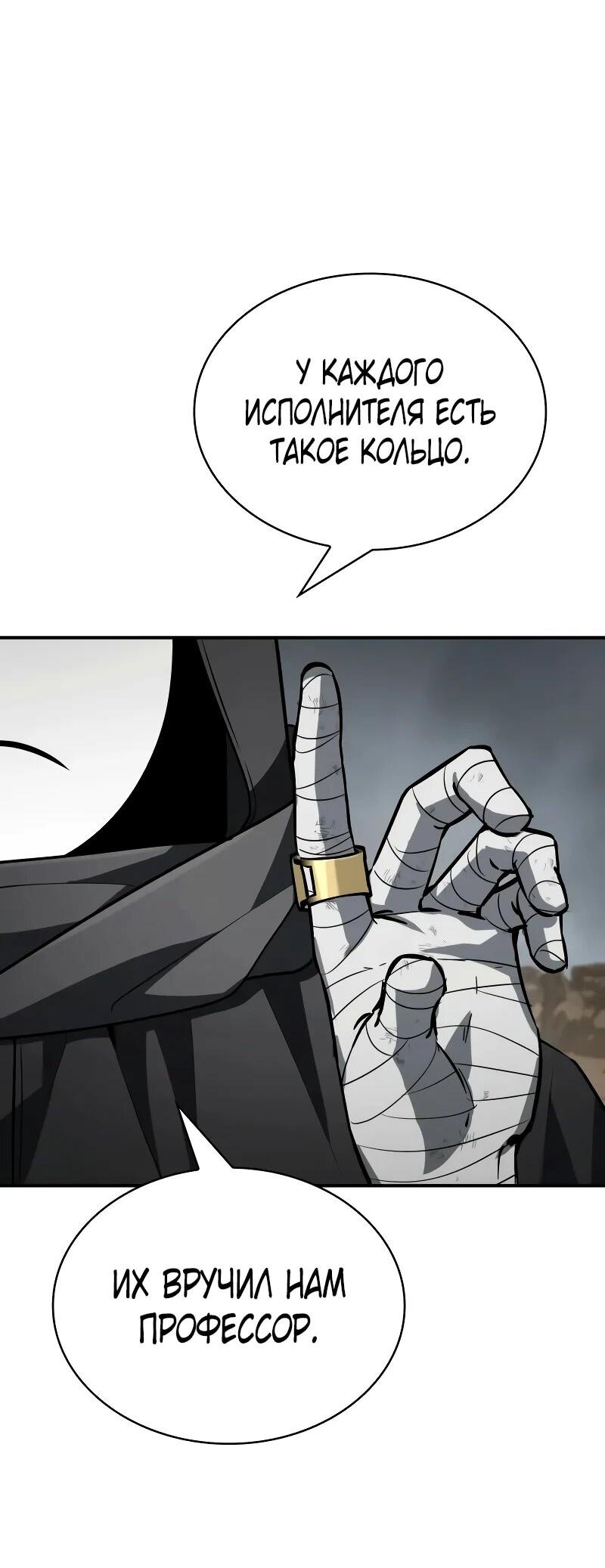 Манга Гениальный призматический маг - Глава 58 Страница 60