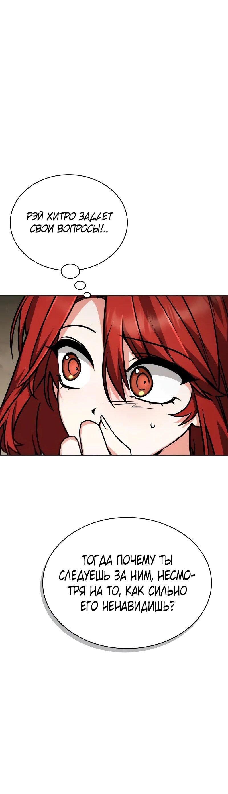 Манга Гениальный призматический маг - Глава 58 Страница 96