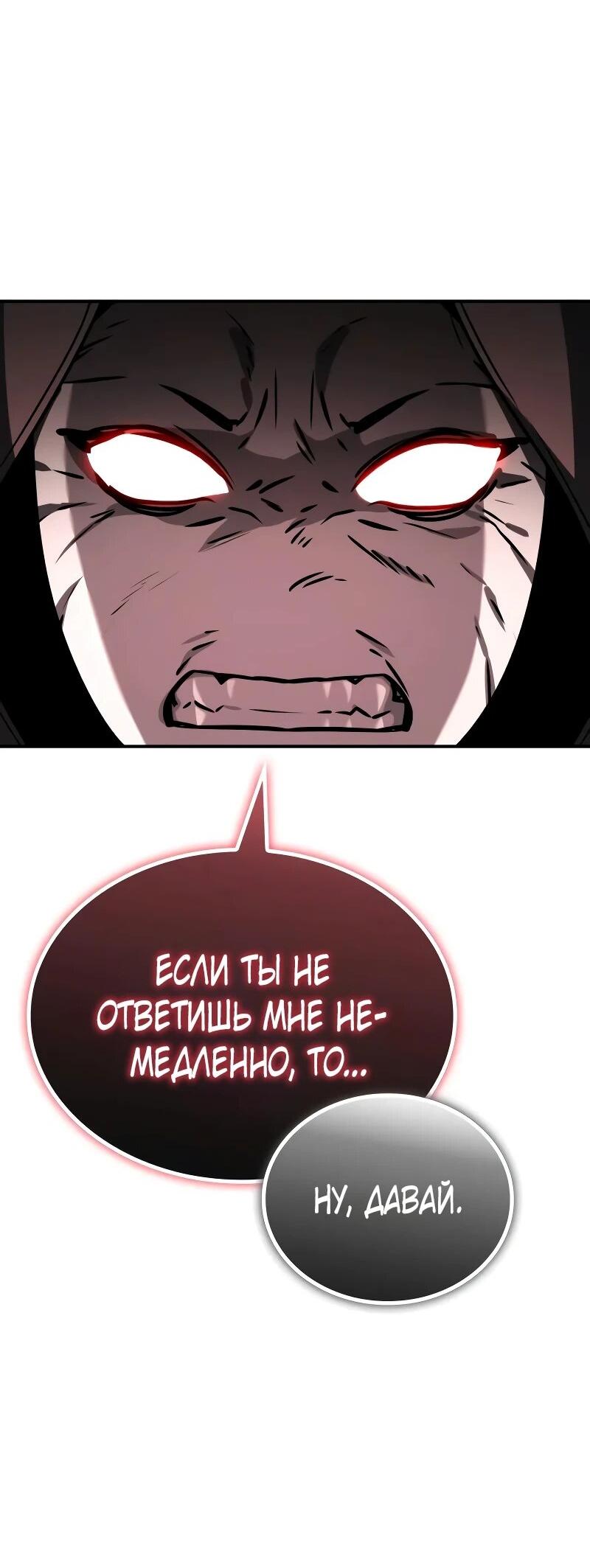 Манга Гениальный призматический маг - Глава 58 Страница 23