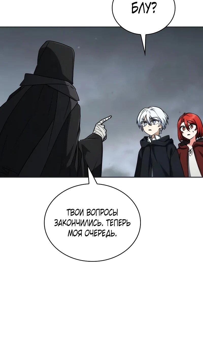 Манга Гениальный призматический маг - Глава 58 Страница 53