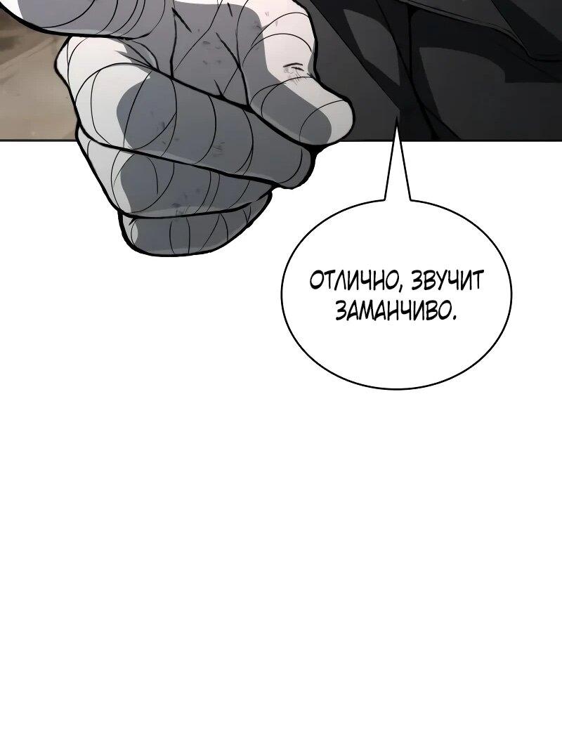 Манга Гениальный призматический маг - Глава 58 Страница 38