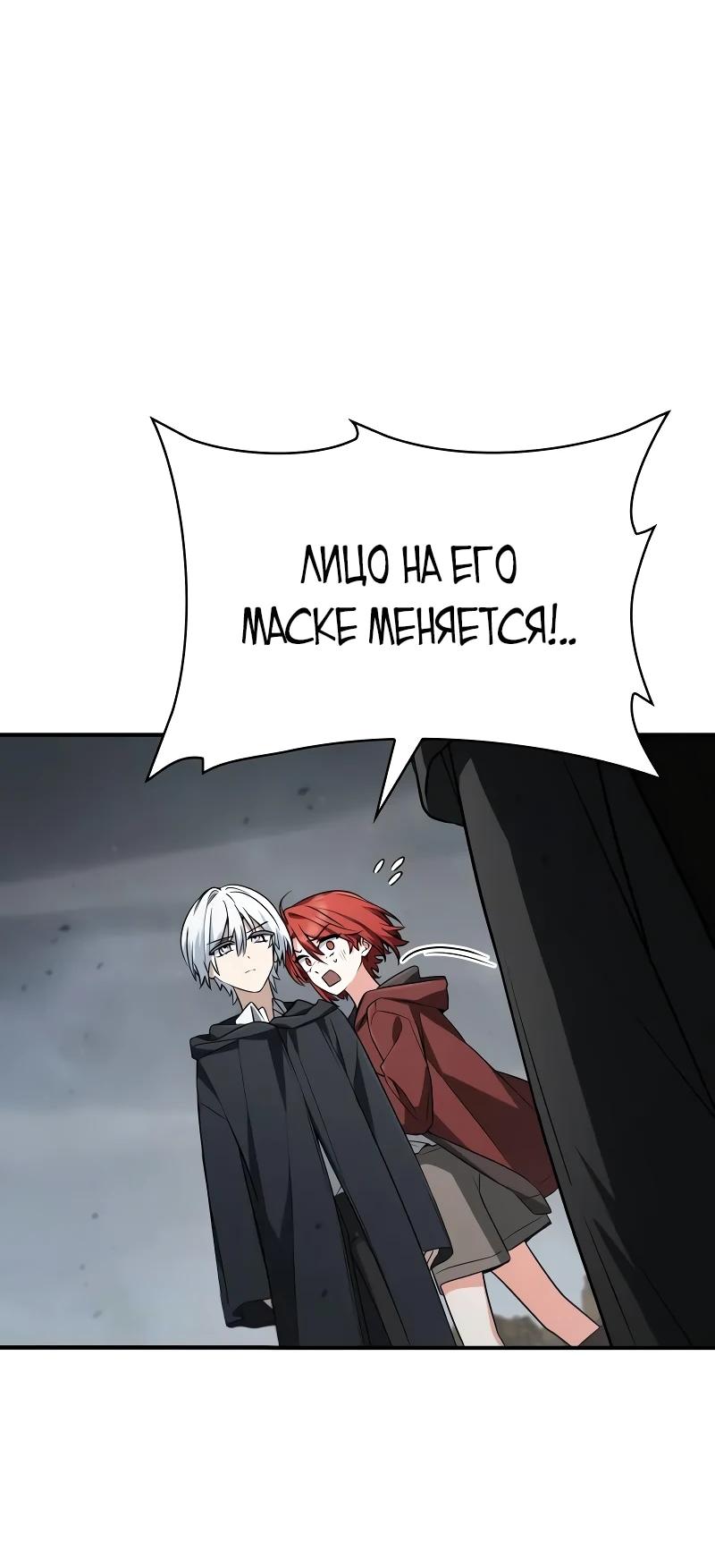 Манга Гениальный призматический маг - Глава 58 Страница 4