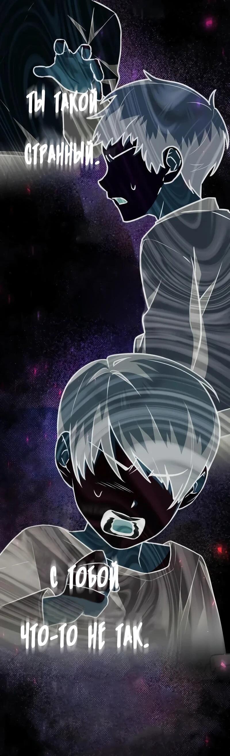 Манга Гениальный призматический маг - Глава 58 Страница 76