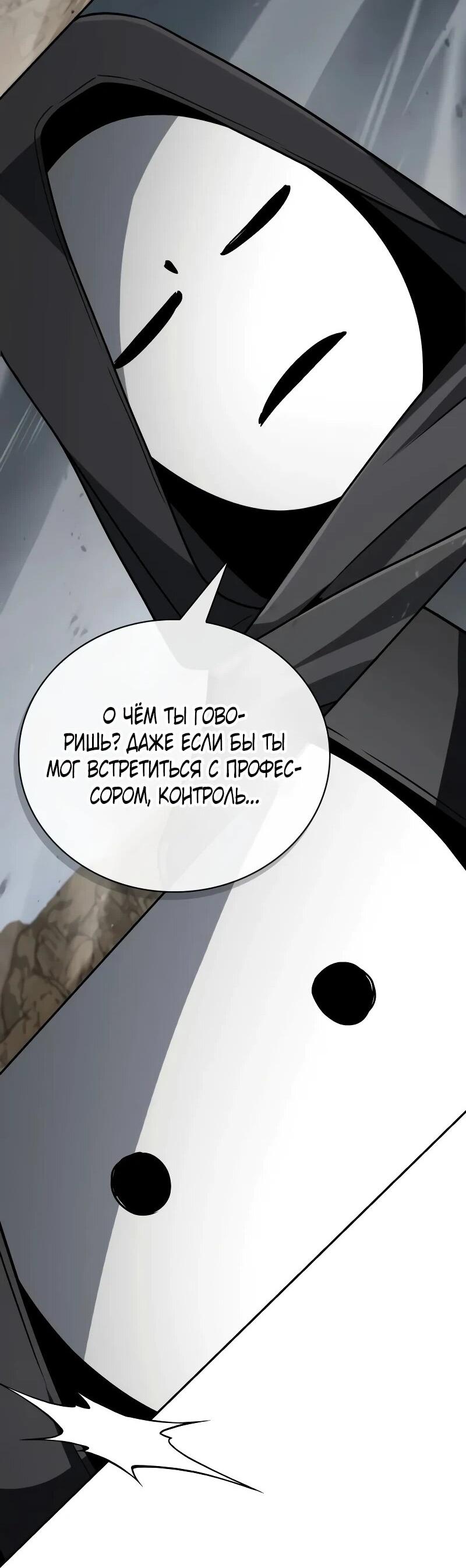 Манга Гениальный призматический маг - Глава 58 Страница 103