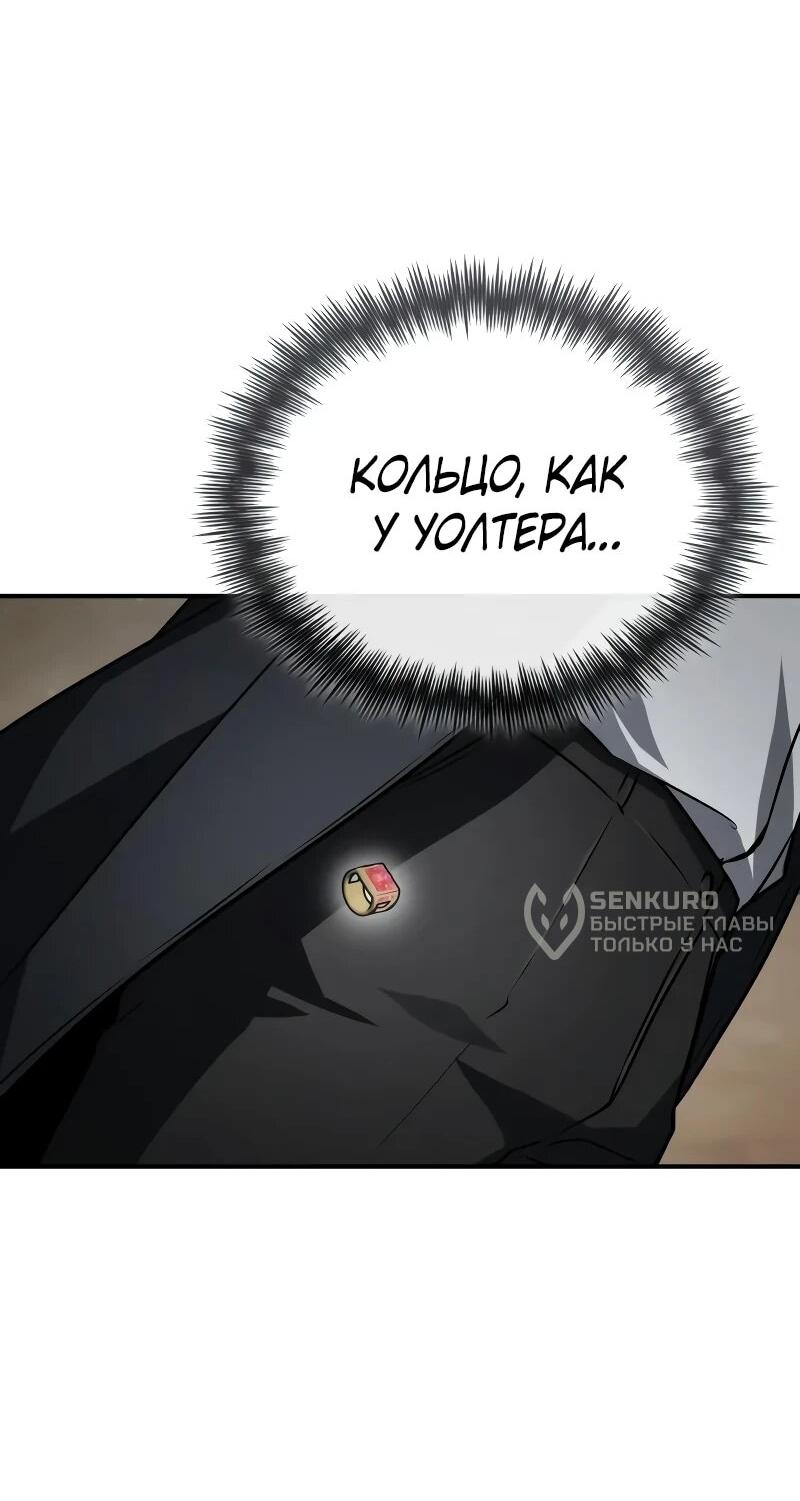 Манга Гениальный призматический маг - Глава 58 Страница 47