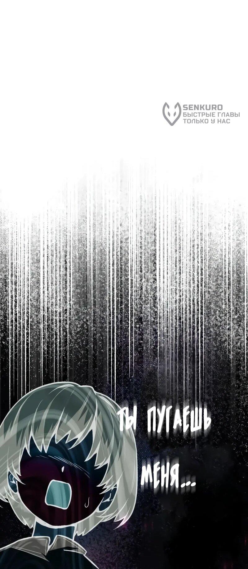 Манга Гениальный призматический маг - Глава 58 Страница 75