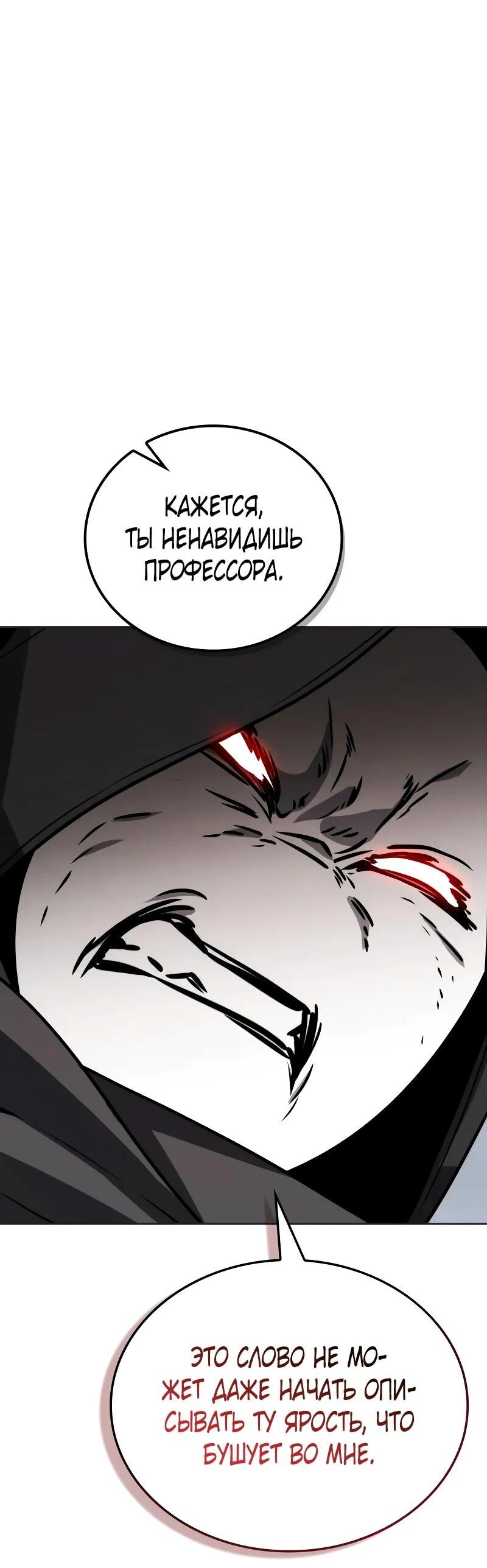 Манга Гениальный призматический маг - Глава 58 Страница 95