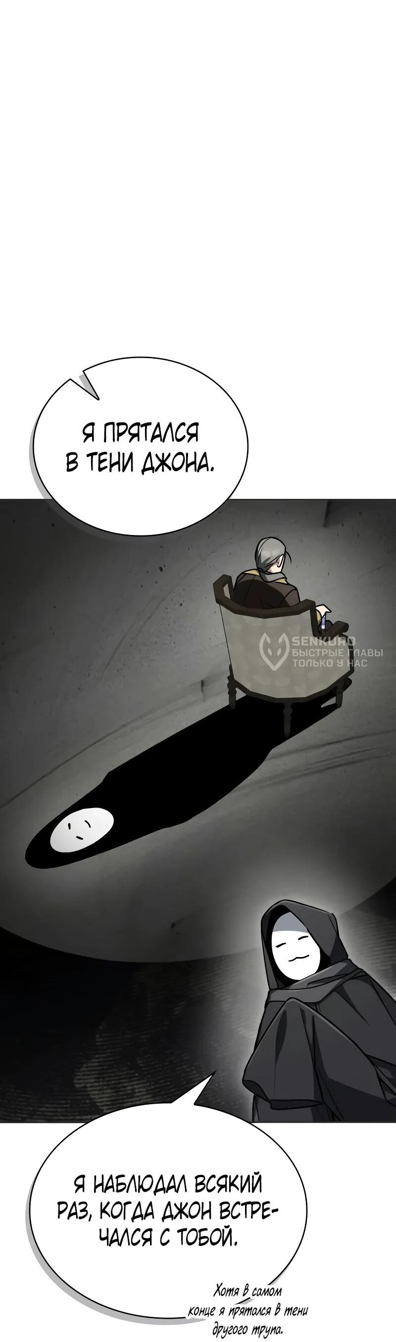 Манга Гениальный призматический маг - Глава 58 Страница 51